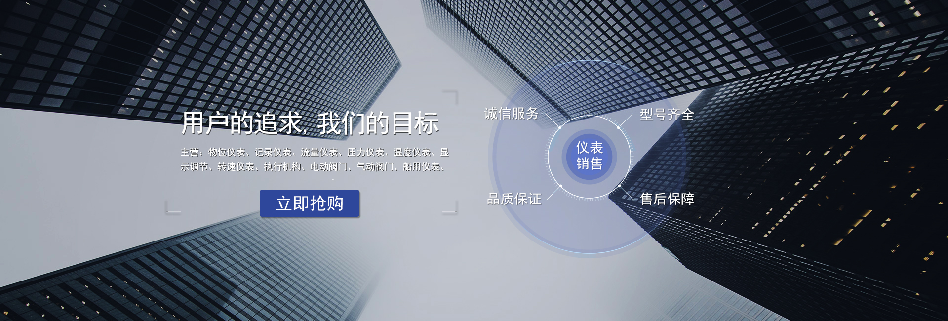 儀器儀表銷售廠家